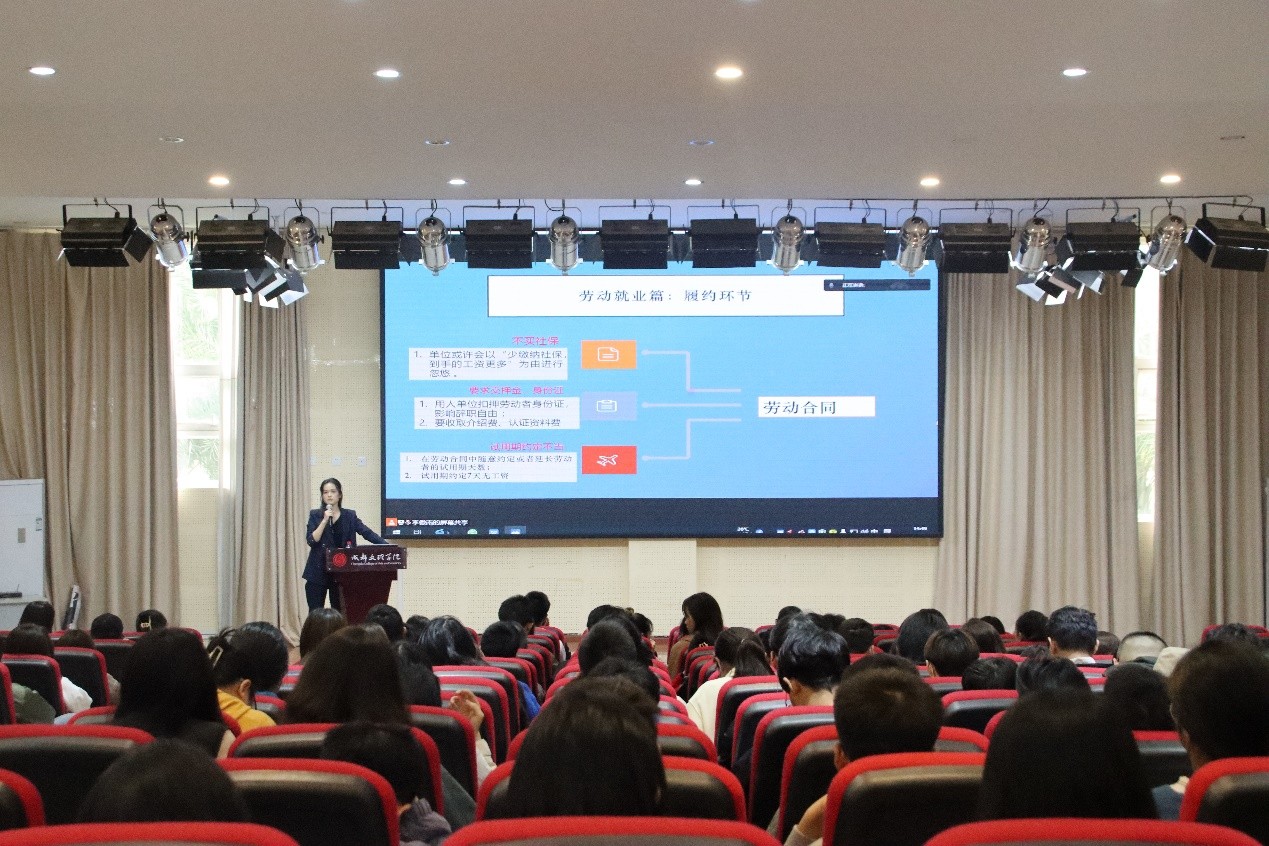 華律集團2021年度“普法進校園”公益講座成都文理學(xué)院站圓滿結(jié)束