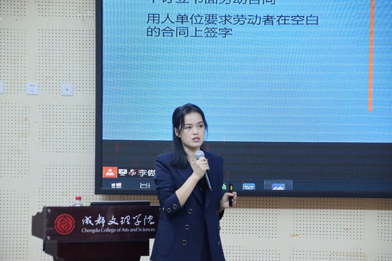 華律集團2021年度“普法進校園”公益講座成都文理學(xué)院站圓滿結(jié)束
